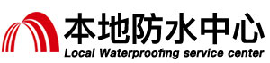 泰州防水补漏公司